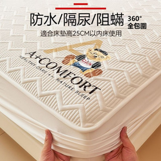 A類 防水隔尿夾棉床笠 可機洗 抗菌 全包床罩 席夢思床墊 隔尿墊 保護罩 雙人 加大 特大 素色 床單 床包組 防水床