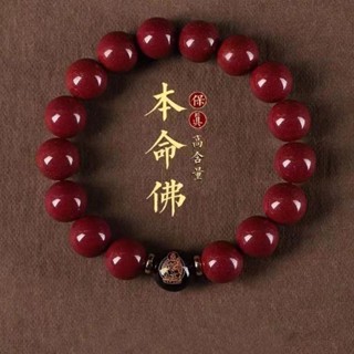 【本命佛】硃砂原礦 天然硃砂手鍊 八大守護神對應十二生肖 男女同款 硃砂手串 硃砂手鏈 本命佛手鍊 守護神手鍊 轉運手鍊