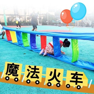 魔法火車玩具幼兒園體智慧器材兒童爬行跳躍感統訓練戶外遊戲道具 漢鑫貿易企業社
