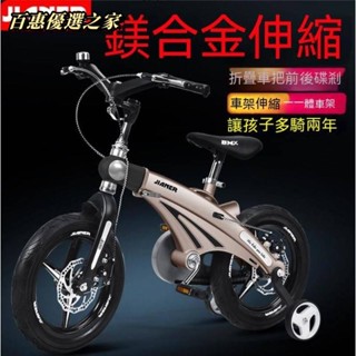 🔴百惠優選🔴健兒兒童自行車童車2-9歲伸縮折疊碟剎兒童單車