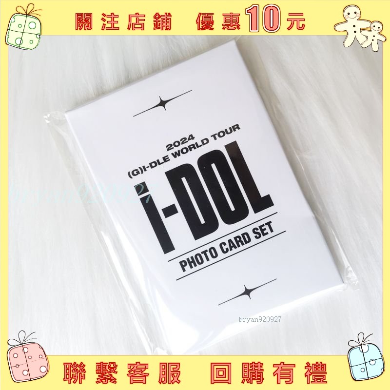 【Bry】gidle 2024世巡首爾場女娃 演唱會小卡拍立得 默認瑕