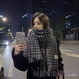 【秘齡&優選賣場】仿羊絨 保暖 披肩 圍巾 軟糯菱形小格子ins圍巾女冬季2024新款韓版百搭學生披肩保暖圍脖