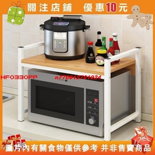 【名品屋】廚房置物架調料收納架臺面雙層多微波爐架子用品大全