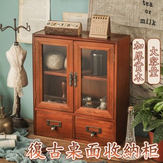 💥嚴選好物💥 桌上置物架 桌上收納盒 抽屜式收納盒 桌麵收納盒 化妝品收納盒 木質收納架 桌上抽屜收納盒 桌上收納