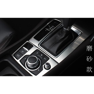 【精選】馬自達 MAZDA 16-18年 馬6 MAZDA6 排檔裝飾框 排檔框 排檔面板 中控面板