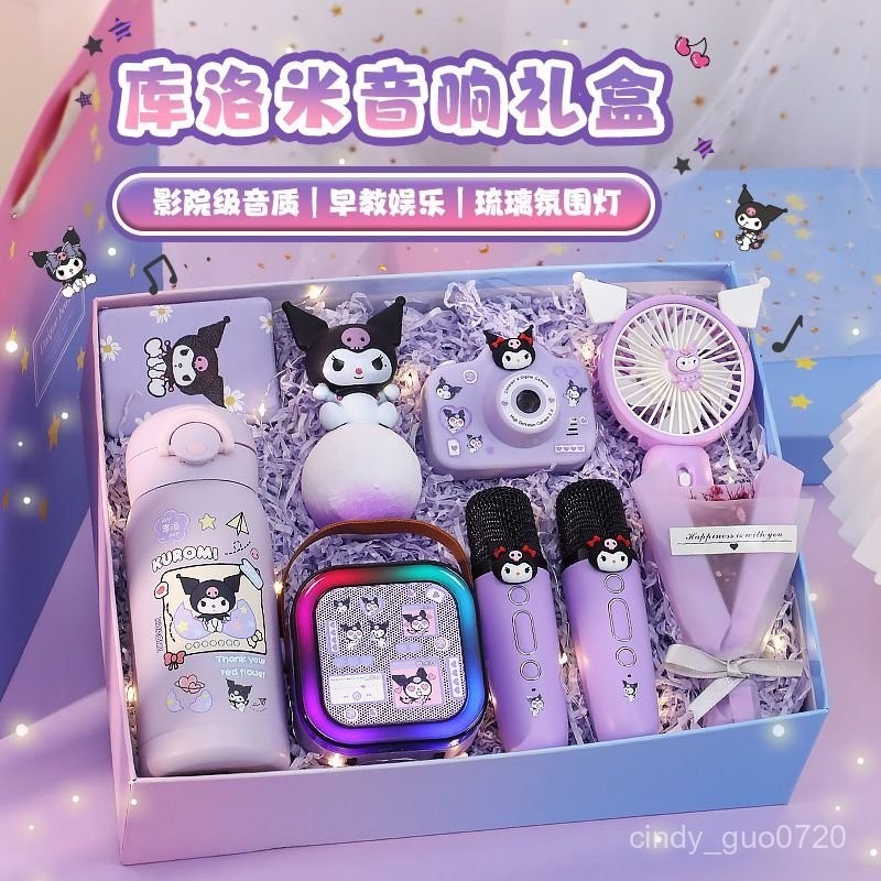 免運 生日禮物 庫洛米生日禮物 庫洛米兒童生日禮物 女生送女孩子12小朋友十嵗女童酷伴手禮品  庫洛米禮盒套餐 庫洛米禮