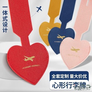 客製書院 【客製化】行李箱防丟貼 登機行李牌標籤 飛旅行箱託運吊飾標識 旅行標籤失掛牌
