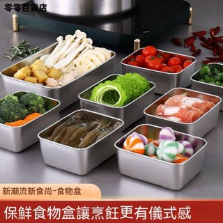 臺灣發貨🥏日式304不鏽鋼保鮮盒 冰箱冷凍冷藏盒 304不鏽鋼便當盒 家用帶蓋密封便當飯盒 耐熱盒 保鮮盒 304不鏽