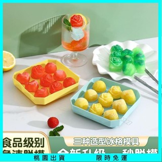 【桃園出貨🔥】玫瑰冰球模具 玫瑰冰塊模具 玫瑰花冰球製冰盒 玫瑰冰塊家用食品級矽膠冰格製冰盒威士忌商用心形凍冰塊神器熱