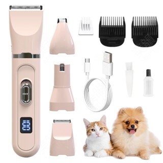 ✨新品優選✨4合1粉色寵物剃毛器貓狗電動毛髮修剪器靜音寵物電推剪數顯USB充電多功能寵物剃毛器適合中小型犬和貓