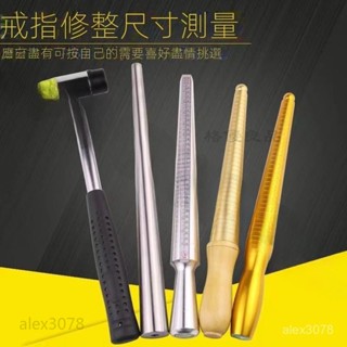 港度戒指圈戒指棒手指尺寸大小測量矯正調整整形修復戒指修圓工具 金銀首飾整形修復調節工具 MHDK