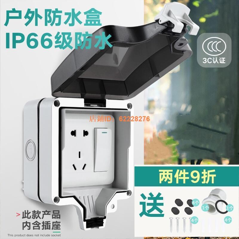 86型明装开关防水罩 户外电源插座防水盒 |未來ac10| 室外密封防水开关全封闭