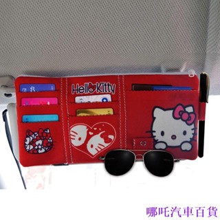👉好貨特惠🏎️ 哆啦A夢叮噹貓汽車遮陽板車頂多功能收納車用車用儲物改裝眼睛夾卡片夾票