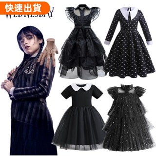 高CP值 3-14歲女童星期三亞當斯一家cosplay裙網紗裙蛋糕裙 萬聖節狂歡派對服裝 舞會表演晚禮服