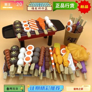 臺灣熱賣 玩具 兒童玩具 家家酒 桌遊 兒童過家家 模擬實物 烤串串 香燒烤 BBQ 男女小孩 廚房 園 做菜 煮飯