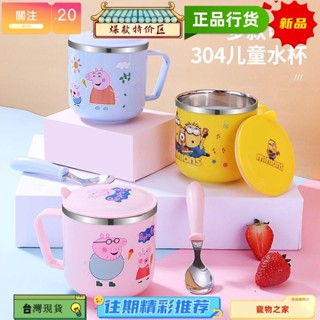 臺灣熱賣 兒童水壺 兒童水杯 304 不鏽鋼 佩佩豬水杯 小豬佩奇 帶蓋 防燙 卡通 園 水杯 家用 防摔 口