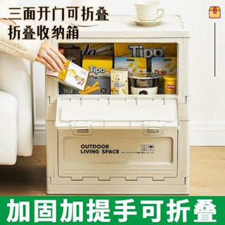 露營收納箱 收納箱 露營 車用收納箱 汽車收納箱 折疊收納箱 折疊收納箱 露營收納 折疊收納箱加厚收納 雙開門折疊收納箱