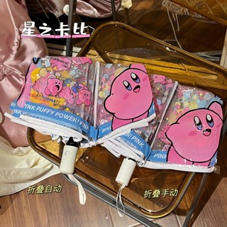 雨傘 摺疊傘🎀 星之卡比透明雨傘全自動長柄折疊學生可愛卡通兒童清新ins加厚傘