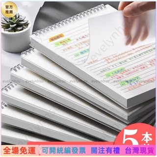 可統編發票📜上翻線圈本 B5加厚筆記本子 簡約大學生 A5考研橫線記事本 方格本 批發 超厚 筆記本 加厚記事本MF