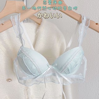 新店優惠 小胸聚攏 女生內衣 日係內衣少女無鋼圈小胸聚攏防下垂舒適透氣蕾絲甜美性感文胸套裝