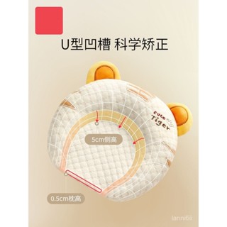 嬰兒枕 定型枕 新生兒枕 嬰兒定型枕 嬰兒定型枕頭防偏頭0到6個月 寶寶夏季透氣矯糾正頭型新生兒 頭型枕 立體枕 防扁頭