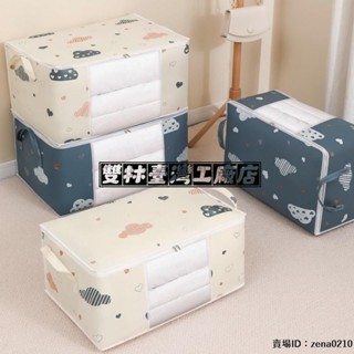全場優惠🔅收納袋居家衣櫃收納袋大容量卡通收納袋棉被收納袋子裝被子棉被袋防潮防水宿舍收納箱衣物袋行李搬家打包整理袋