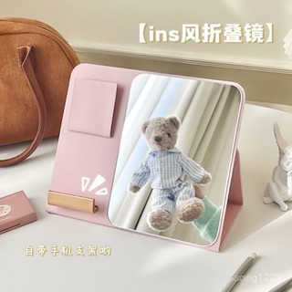✨限時5折起✨ 鏡子 化妝鏡 桌麵折疊收納簡約學生宿捨臺式可立網紅高畫質家用梳妝鏡