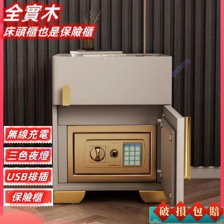【大旺國際】【整裝發貨】輕奢實木智慧床邊櫃窄夾縫櫃多功能智慧LED燈無線充電保險櫃床頭櫃 儲物櫃 床頭收納櫃 保險櫃床頭