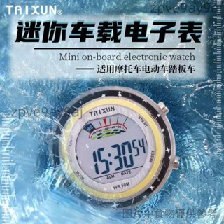 車用時鐘 車用必備品車用電子錶車用防水電子錶機車電瓶車防水夜光電子錶 迷你車載電子表 深度防水zpve9ay9aj
