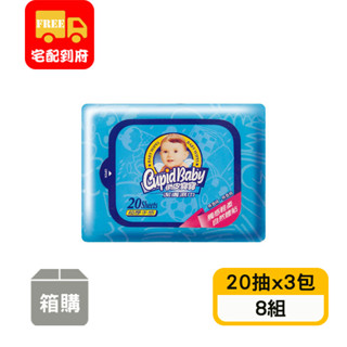 【俏皮寶寶】潔膚濕巾外出包(20抽x3包x8組)