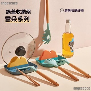 滿199鍋鏟鍋蓋架 置物架 鍋蓋 鍋鏟 收納 廚房收納 多功能置物架 廚房置物架 廚房鍋鏟架 架子 料理 塑膠置物架