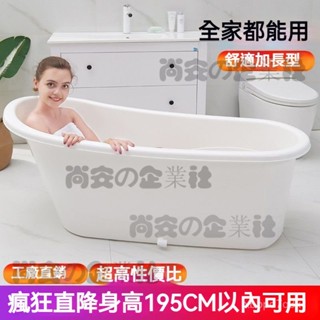 💖工廠直銷💖『可打統編』成人泡澡桶全身特大號浴缸家用洗澡桶塑膠浴桶全身洗澡盆兒童浴盆