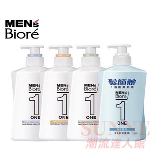 🧡現發🧡限時優惠【正貨】MEN’s Biore ONE 髮顏體全效潔淨露-淨皂清香 480ml 爽勁草本