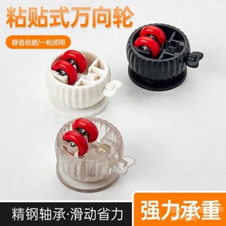 粘貼式萬向輪小號輪子滑輪移動底座床頭櫃沙發傢俱靜音腳輪滾輪 新款貼上萬向輪滾輪360度靜音滑輪傢俱茶几花盆家用