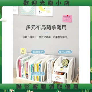 ilove層架置物架 書架桌上收納 書桌收納架 桌面收納 辦公桌收納架桌上收納 桌上置物架 桌上型書架 桌上書架收納置物