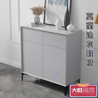 【大旺國際】【特惠/免運】【整裝發貨】意式巖板極簡高顏值鞋櫃家用小戶型多功能設計款樣板房鞋櫃