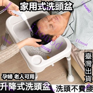 附發票 臺灣發貨 洗頭床 洗頭盆床上病人用平躺式孕産𡠹月子傢用洗頭髮老人成人洗髮神器