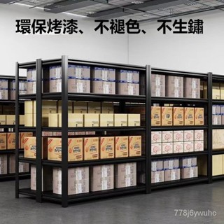 免運🔥【可開發票】免螺絲角鋼架 貨架倉庫貨架置物架多層落地家用超市鐵架子陽臺儲物架角鋼倉儲展示架家用貨架 角鋼貨架