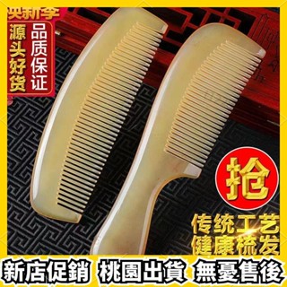 全館超取免運 限時促銷✨ 天然牛角梳羊角梳子傢用男女士專用長髮經絡按摩靜電防按摩梳正品