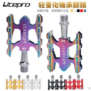山地車腳踏 自行車腳踏闆 山地車改裝腳踏 自行車輕腳踏Litepro折疊山地公路自行車超輕培林軸承腳踏闆腳蹬配件超輕通用