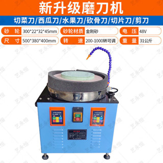 【特價限時購】磨刀機 磨刀神器 臺式磨菜刀機器 多功能水冷萬能磨刀機 全自動高精度磨刀機