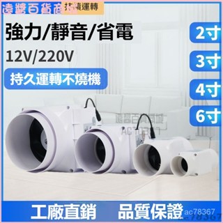 可開發票 2寸管道風機6寸排氣扇小型強力靜音抽風機110排氣扇6寸艾灸排煙器 抽油煙機 抽油煙 排風扇 管道風機 排風機
