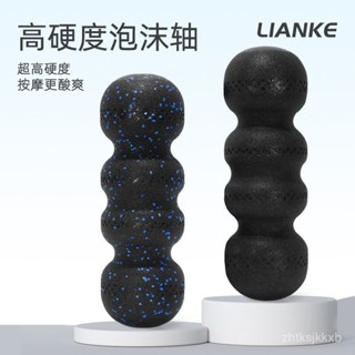 💥臺灣出貨💥高硬度特殊弧形滾筒泡沫軸 EPP肌肉筋膜按摩滾筒 EPP花生球泡沫軸 瑜珈柱 放鬆肌肉 按摩滾筒