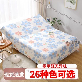 🚚桃園出貨 防塵布 遮蓋布 沙發床防灰塵布 冰箱遮塵遮灰布 傢俱萬能蓋巾 防塵罩 家用
