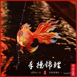 【免運2025年蛇年新款】元旦節燈籠金魚燈手工diy燈製作材料包兒童手提花燈非遺錦鯉燈籠