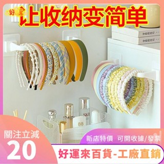 新店特價❤JackNina圈收納架收納神器箍頭繩掛鉤展示架衛生間卡飾頭箍掛鉤 飾收納ｄａａ