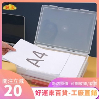 新店特價❤Ptr塑膠檔案收納盒收納盒透明方形收納盒a4收納盒桌面防塵收納盒twｄａａ