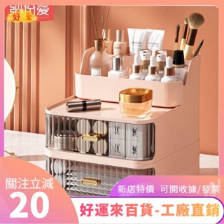 新店特價❤熱款桌面化妝收納盒塑膠書桌收納架抽屜式透明整理盒子首飾品置物架櫃ｄａａ