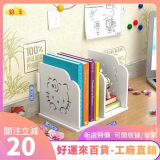新店特價❤kitty桌面小書架 竹製擺飾 書櫃 桌上收納 收納架 桌上型魔術置物架 桌面收納 卡通小書櫃 送貼紙超急ｄａ