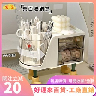 新店特價❤案頭收納盒旋轉化妝刷收納筒化妝品檯面梳妝臺口紅眼影筆筒置物架ｄａａ